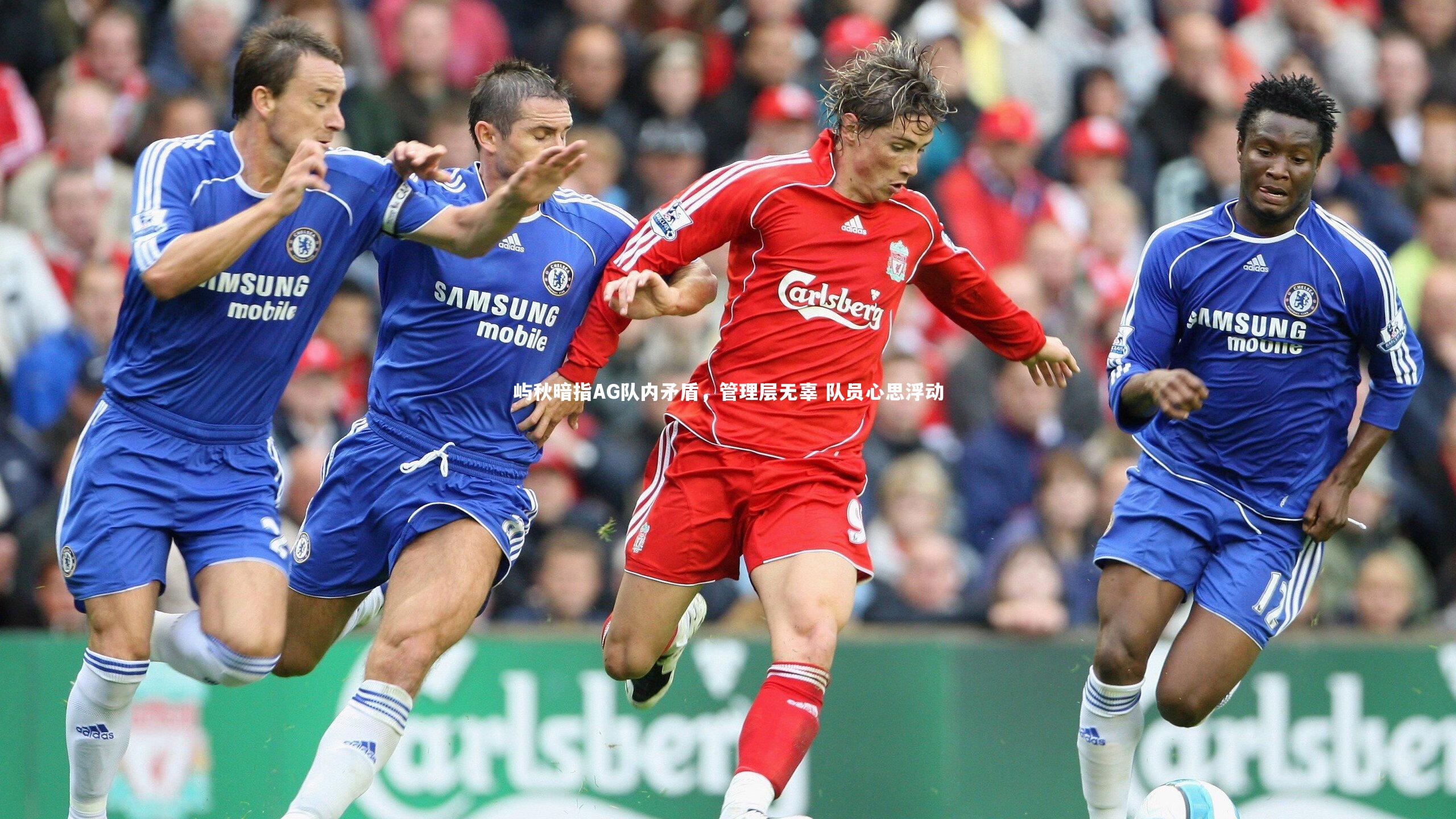 屿秋暗指AG队内矛盾，管理层无辜 队员心思浮动